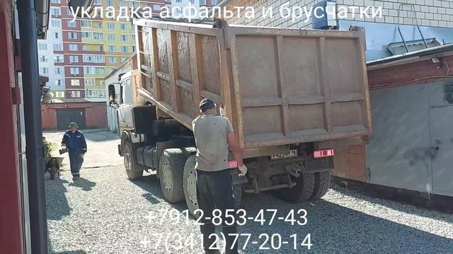 ГК " Зелены " ул. Советская Укладка асфальта и брусчатки в г. Ижевске +7912-853-47-43 смотреть онлайн