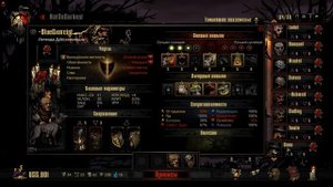 Darkest Dungeon: Наборы украшений