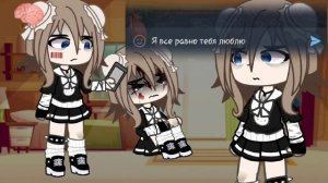 °|Сердце и мозг...|{ОС}\~♡~/°(Гача версия видео Кирилла Зазулина)