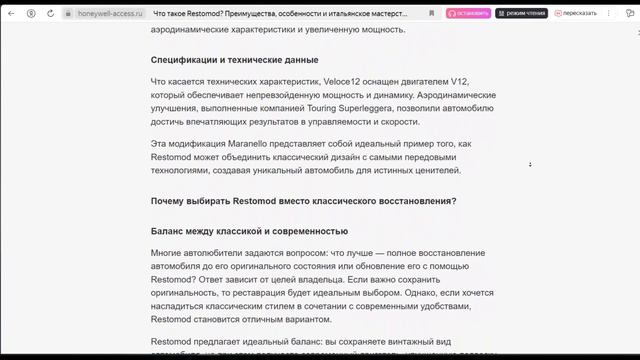 Что такое Restomod? Преимущества, особенности и итальянское мастерство на примере Touring Superlegge