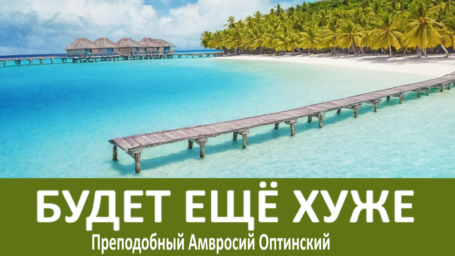 Lk mysbertips. Lk mysbertips