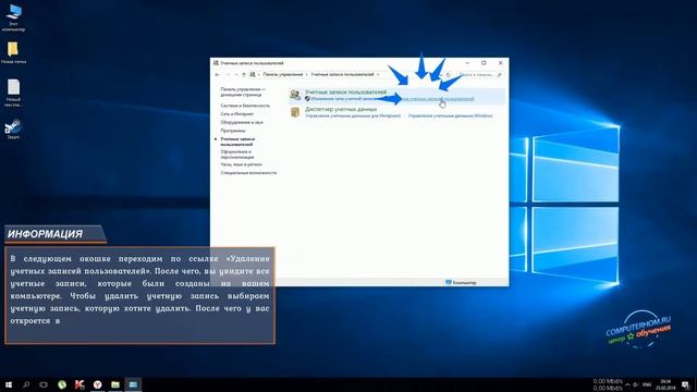 Как удалить учетную запись в windows 10
