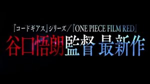 Bloody Escape Jigoku no Tousou Geki [Кровавый побег Сбежать из ада] - Тизер (2024)