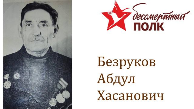 Бессмертный полк. Начальная школа МОУ СОШ 11 пос. Дружба г.о.Раменский