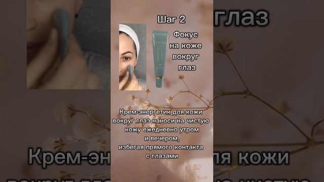 Комплексный уход против первых возрастных признаков