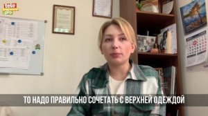 Как_правильно_носить_ботильоны_с_одеждой