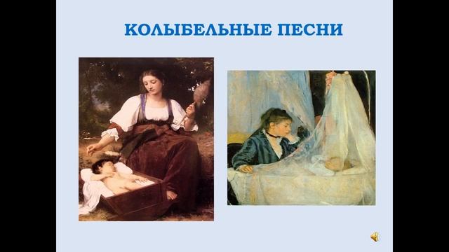 Волшебство колыбельных песен