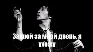 Угадай песню ЦОЯ за 10 секунд