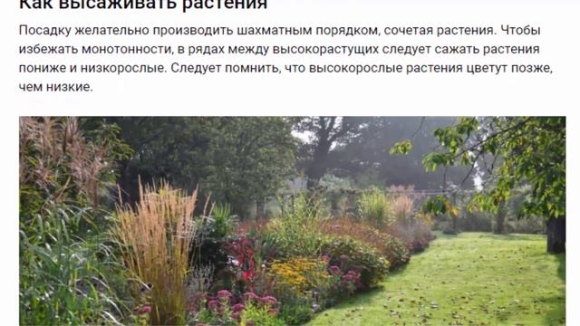 Рабатки в ландшафтном дизайне