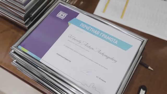 Награждение сотрудников ППК Единый заказчик ко Дню строителя 2022 год