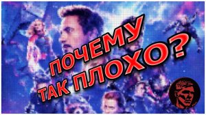 РАЗБОР МСТИТЕЛИ: ФИНАЛ (СПОЙЛЕРЫ)