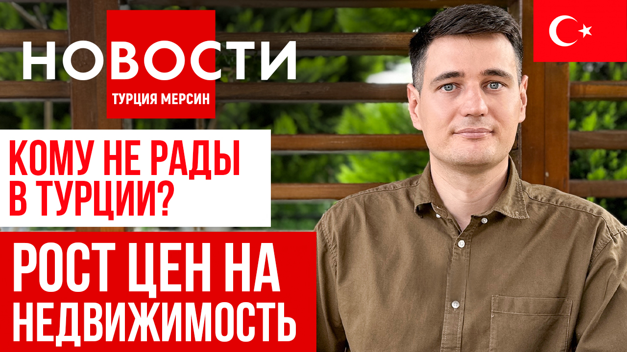Новости Турции 07.11.2023. Инфляция 2023 - 100%, антиамериканские протесты, повышение налогов.