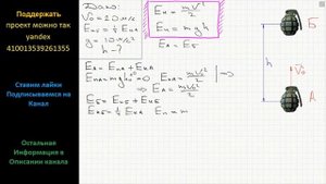 Физика Тело брошено вертикально вверх со скоростью 20 м/с. На какой высоте его кинетическая энергия