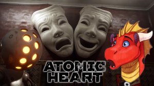 Atomic Heart часть 23 \ Весь Мир - театр!