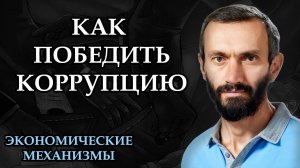 МЕХАНИЗМЫ, УСТОЙЧИВЫЕ К СГОВОРУ: ЛЕКЦИЯ В НИЖНЕМ НОВГОРОДЕ 12 СЕНТЯБРЯ!