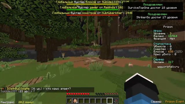 ПОПАЛ В ТЮРЬМУ!? Prison на Cristalix смотреть онлайн