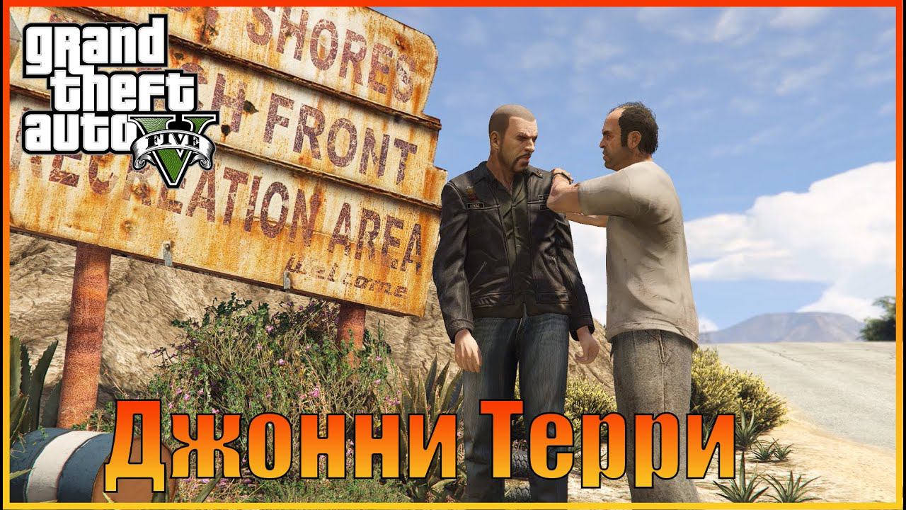 Мистер Филипс | Mr. Philips [ Grand Theft Auto 5 ]