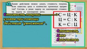 Задание 48 страница 11 – Учебник Математика Моро 4 класс Часть 1
