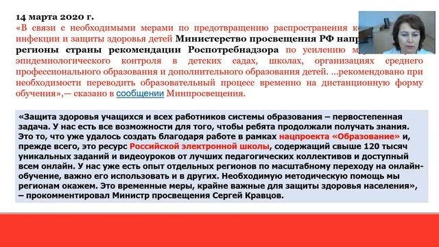 Дистанционное обучение ч1