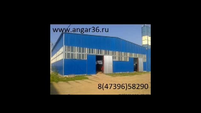 ангары