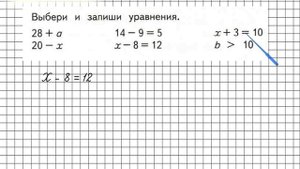 Страница 81 Задание внизу – Математика 2 класс (Моро) Часть 1