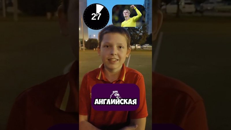 Угадай футболиста за 30 секунд #футбол #football #мфл #медиалига #shorts #рекомендации #челлендж