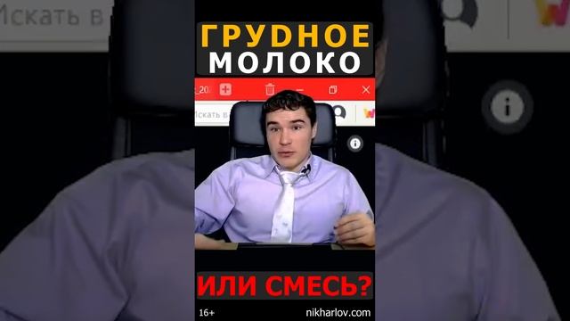 ? Питание для младенца что лучше - грудное молоко или искусственная смесь детское питание