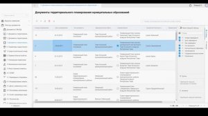 Обзор ГИСОГД Бинго-Софт