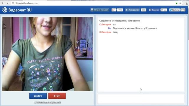 Чат рулетка смотреть онлайн