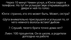 ФФ//НАМДЖИНЫ/ЮНМИНЫ/ВИГУКИ/ "Как такое возможно?" Часть 14/~