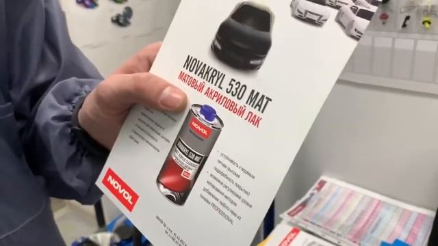 Лак Novol 530 MATT матовый 2 к 1 смотреть онлайн