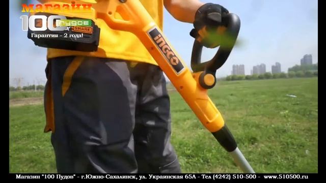 Уникальная серия инструмента от бренда "INGCO" из линейки P20S.