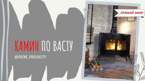 Где разместить камин по Васту