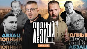 Шендерович* просится на звание экстремиста, Дуда поддержал протестующих фермеров, санкции из-за смер