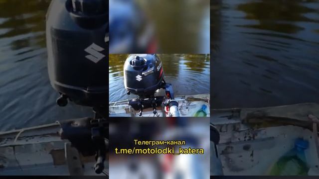 Четырехтактный подвесной лодочный мотор SUZUKI DF2.5. Телеграм https://t.me/motolodki_katera смотреть онлайн
