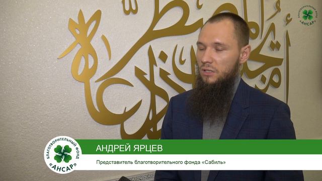 Конференция с Турецкими специалистами в мечети "Ярдам". Фонд "Ансар" смотреть онлайн