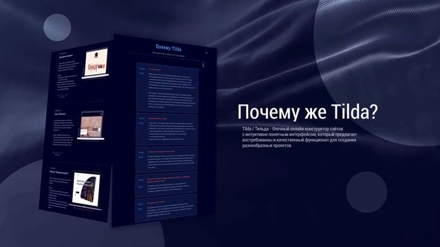 Удобные сайты на Тильде / NO-CODE смотреть онлайн