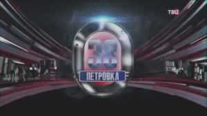 Телеканал «ТВЦ», программа «Петровка 38», 31.07.2024