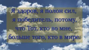 Подкрепи самого себя, когда нет никого рядом, чтобы помочь.