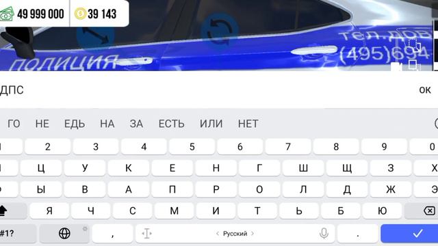 делаю настоящую полицейскую машину в Car parking multiplayer смотреть онлайн