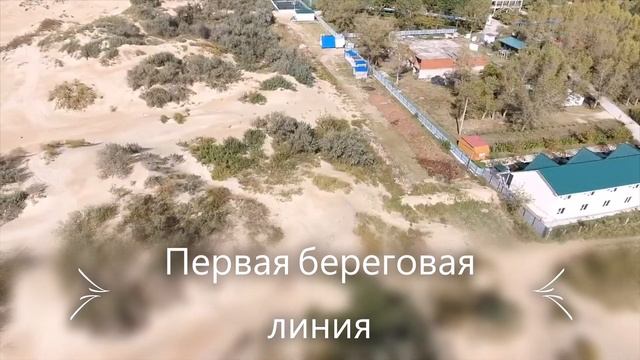 Продается земельный участок в Анапе. Первая береговая линия.