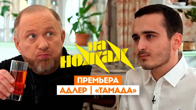 На ножах 8 сезон смотреть онлайн в высоком качестве на Rutube