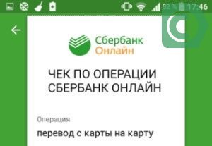 Как распечатать чек по операции совершенной в личном кабинете Сбербанк онлайн.