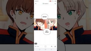 Озвучка манги, злая принцесса глава 3