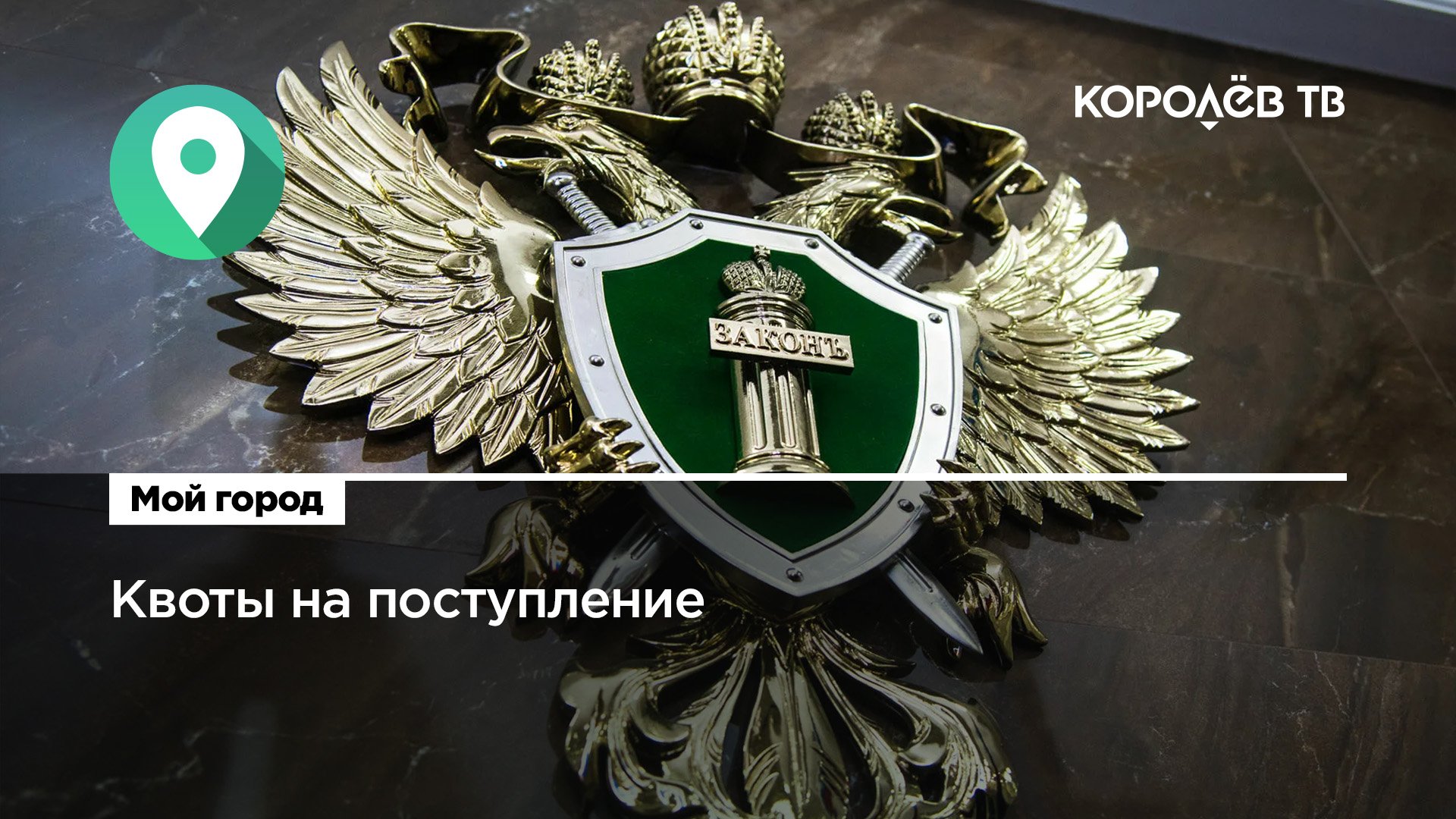 Отбор кандидатов в прокуратуру. Отбор кандидатов в прокуратуру