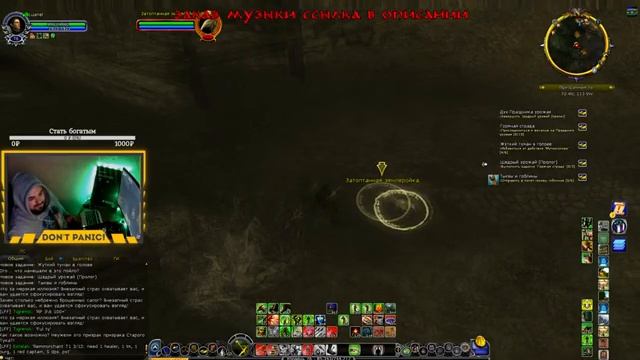 The Lord of the Rings Online - Нужно больше золота в лотро! [1440p]