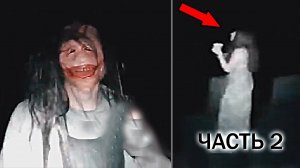 Страшилки и Страшные Видео Не Для Нервных (Часть 2)