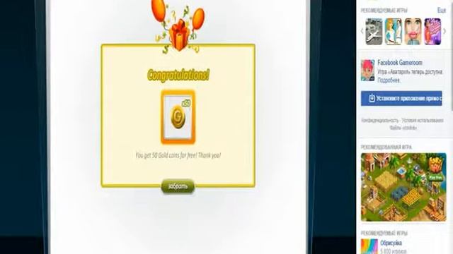 Как получить золото в Аватарии бесплатно? |Получила 50 золота просто так ! смотреть онлайн