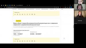 Запись эфир со специалистами Контур.Маркировка - маркировка товаров в системе "Честный знак"