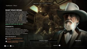 PAYDAY 3- Отряд невидимок -Spec Ops Trophy- Stealth Overkill Solo